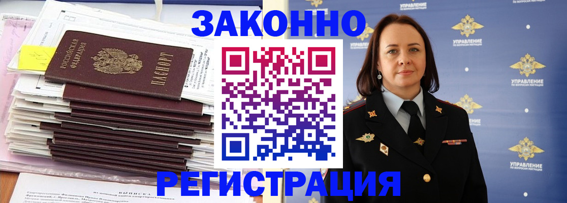 прописка для кредита в Тимашёвске