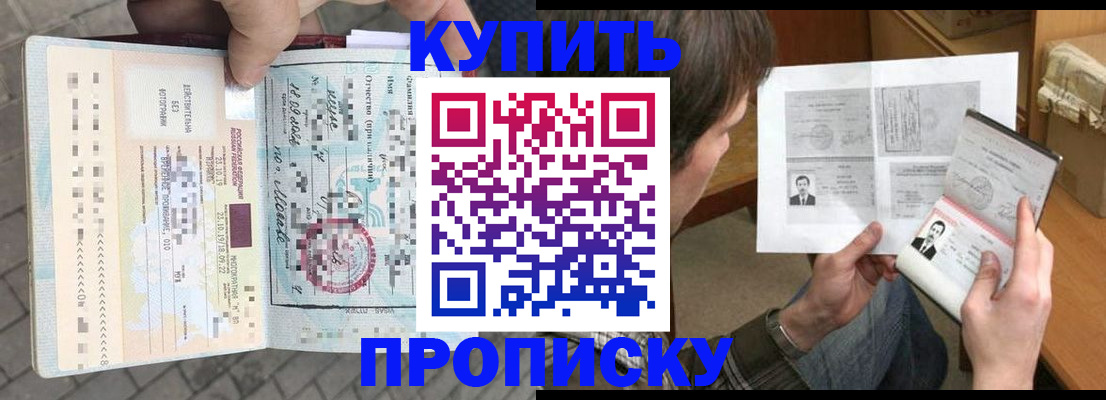 временная регистрация 2025 в Тимашёвске