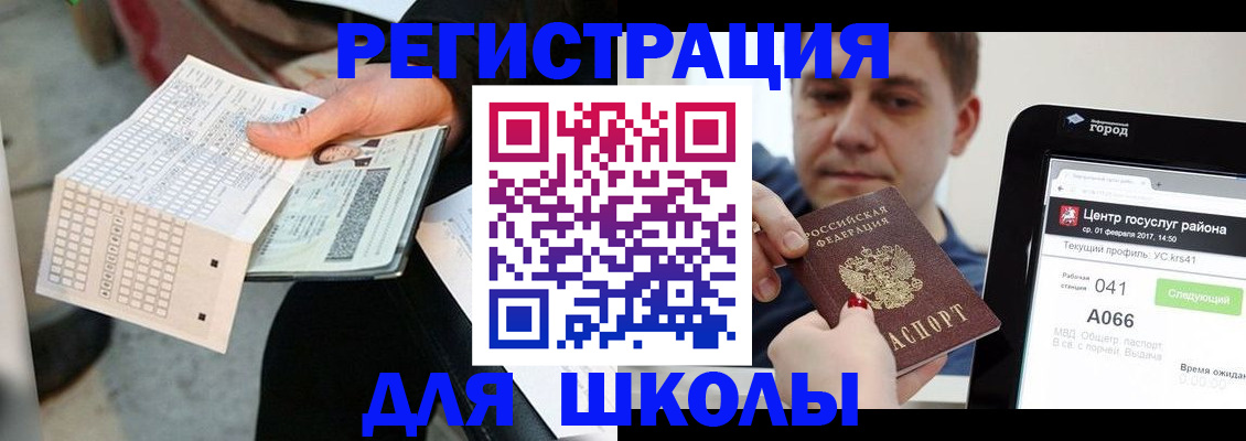 временная прописка в Тимашёвске