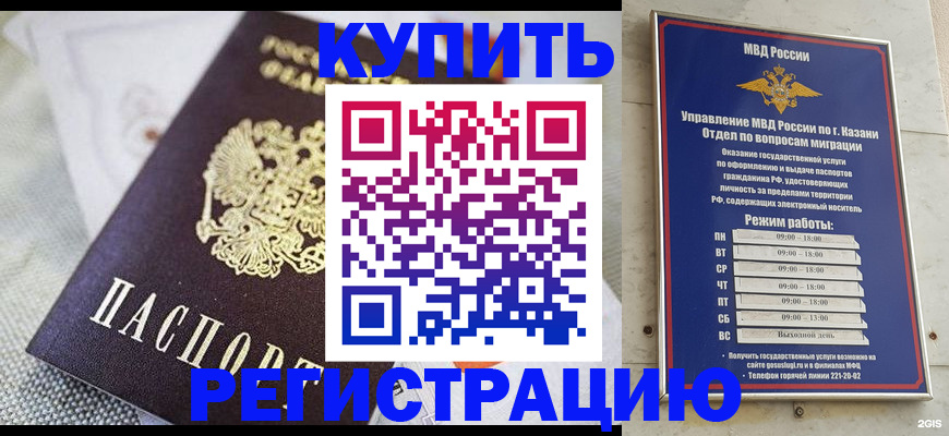 временная регистрация гарантия в Тимашёвске