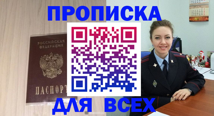 временная регистрация госуслуги в Тимашёвске