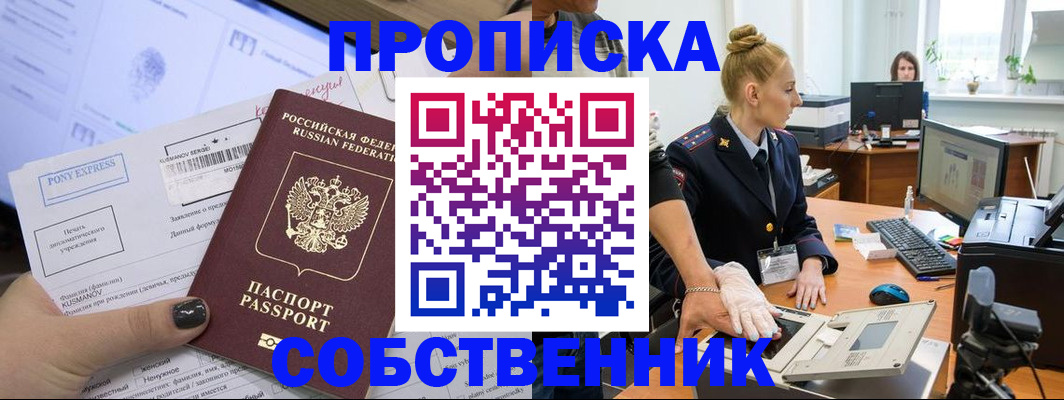 временная регистрация гарантия в Тимашёвске