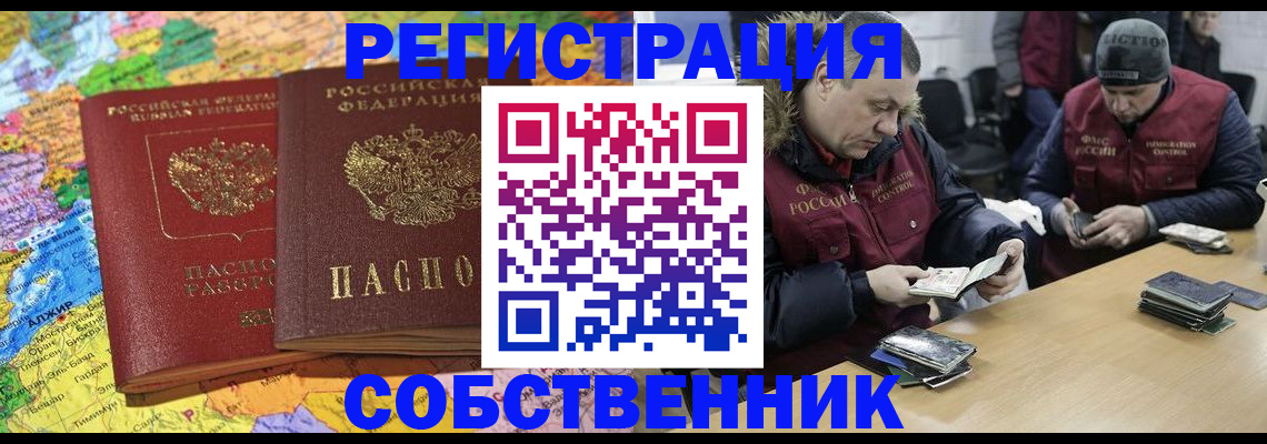 где прописаться в Тимашёвске
