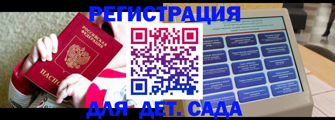 прописка штамп в Тимашёвске